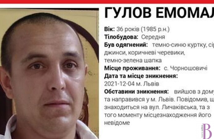 Оголошено в розшук мешканця села Чорношовичі