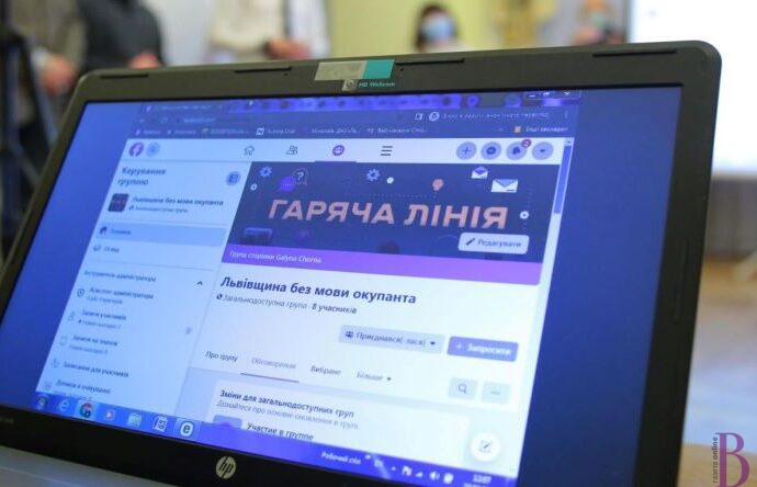 “Львівщина без мови окупанта”: стартувала робота Гарячої лінії щодо мораторію на публічне використання російськомовного продукту