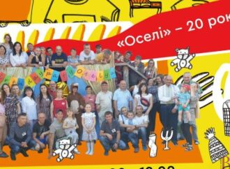 “Оселя” запрошує друзів на 20-ліття  (програма заходів 10-11 червня)