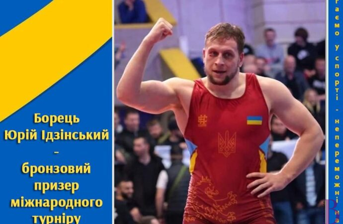 Юрій Ідзінський став бронзовим призером міжнародного турніру з вільної боротьби у Будапешті