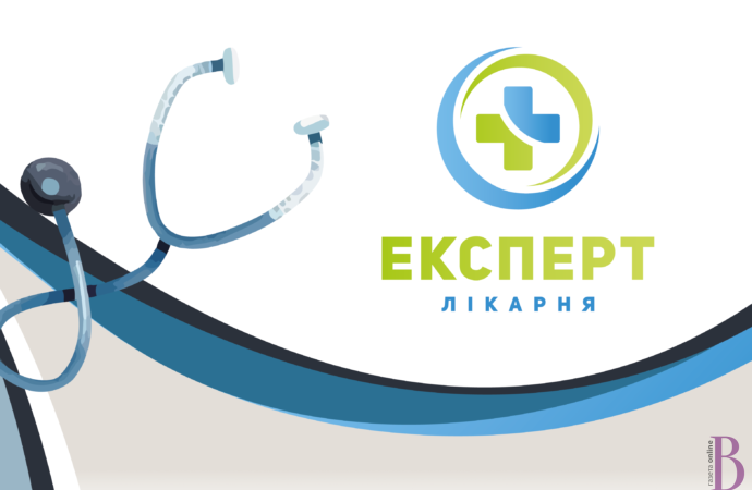 Лікарня ЕКСПЕРТ – якісна медицина у Винниках