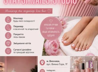 🌸 ВІДКРИТТЯ У ВИННИКАХ! 🌸